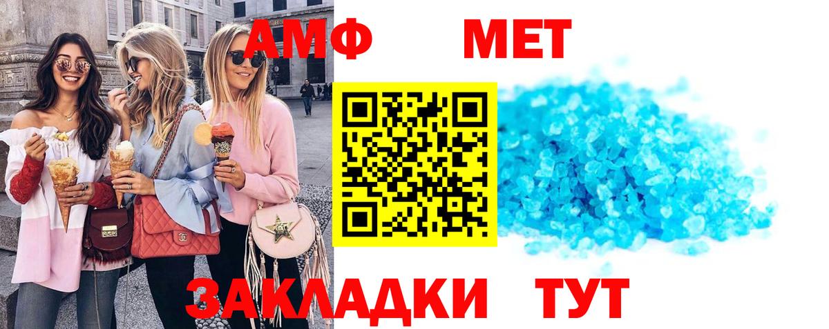 Ревда  АМФЕТАМИН 97%  АМФ  Вход с VPN 