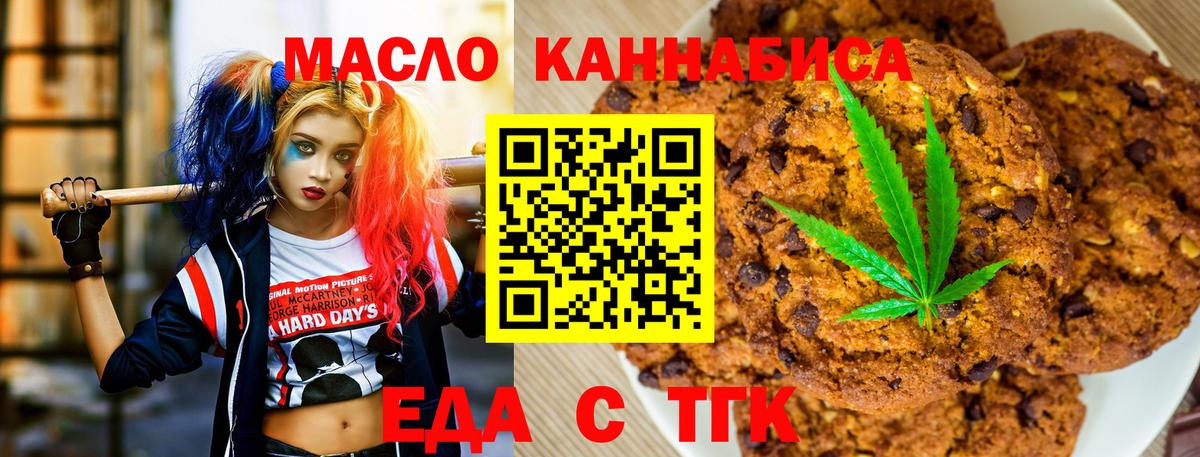 Ревда  Еда ТГК марихуана  Вход с VPN 