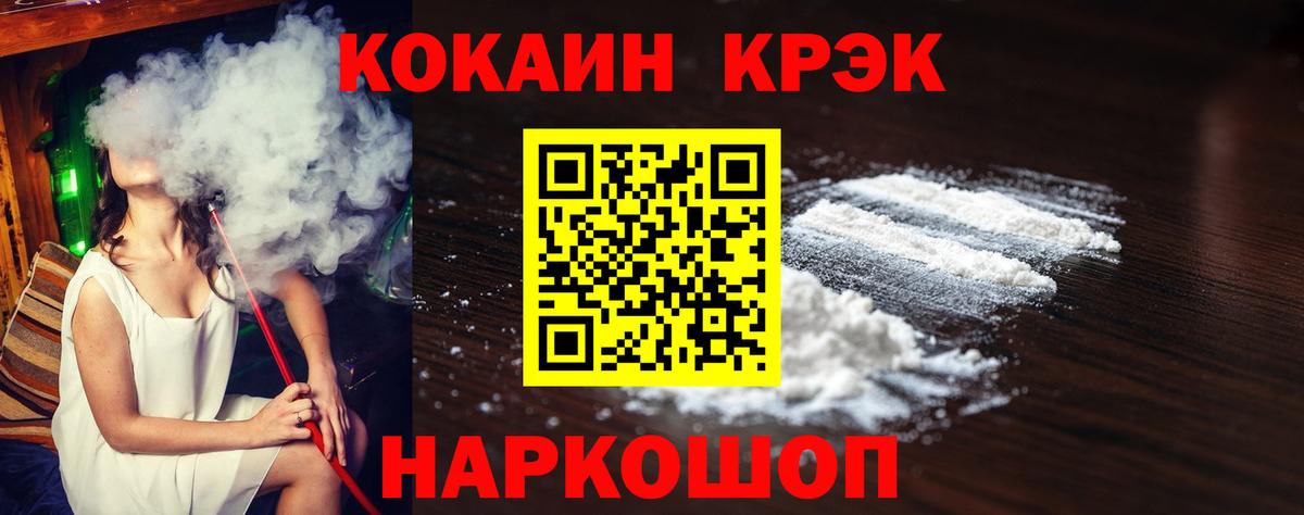 COCAIN 99%  КОКАИН 99%  COCAIN  Вход с VPN  Ревда 