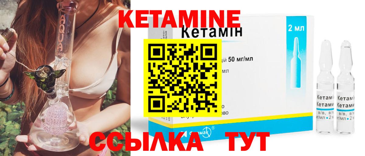 КЕТАМИН VHQ  Вход с VPN  Ревда  КЕТАМИН VHQ 