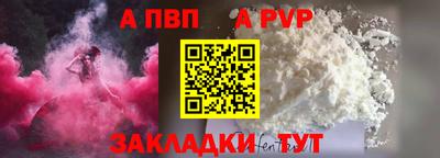 Альфа ПВП Рыбинск