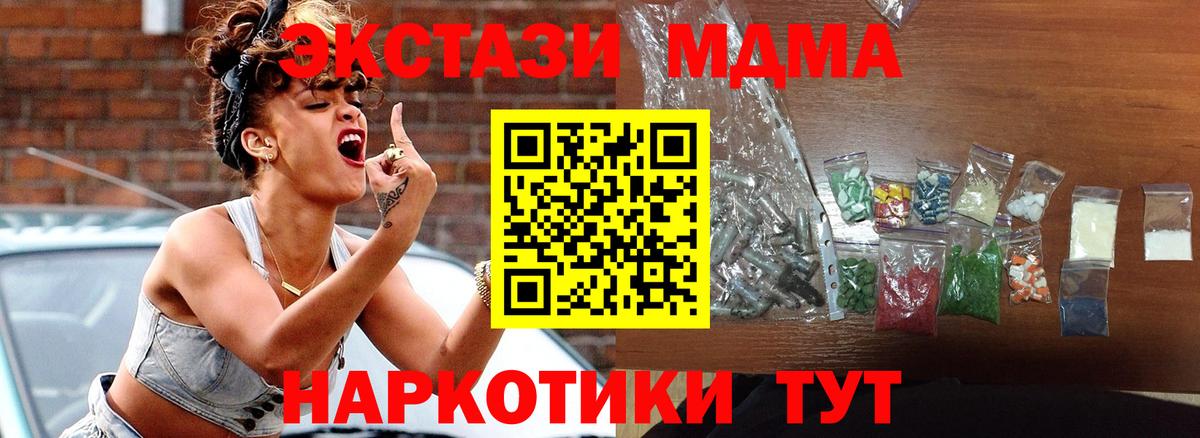 MDMA кристаллы Ревда