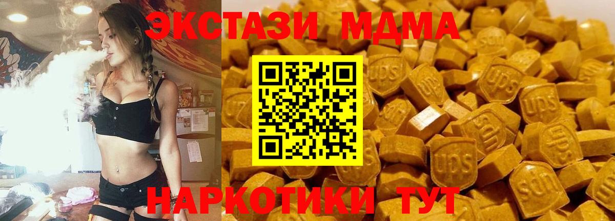 Ревда  МДМА  Вход с VPN  MDMA VHQ  МДМА кристаллы 