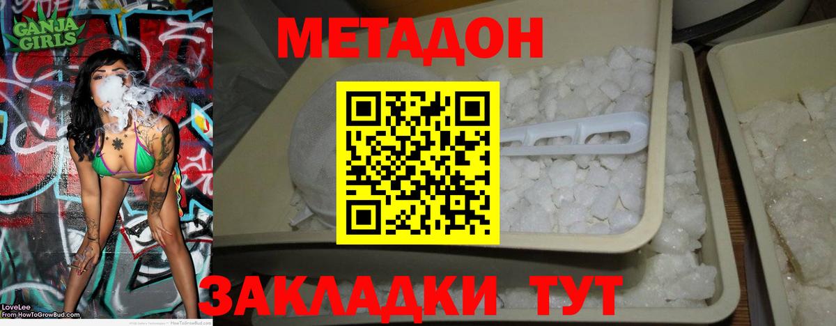МЕТАДОН белоснежный  Вход с VPN  Ревда  МЕТАДОН кристалл 