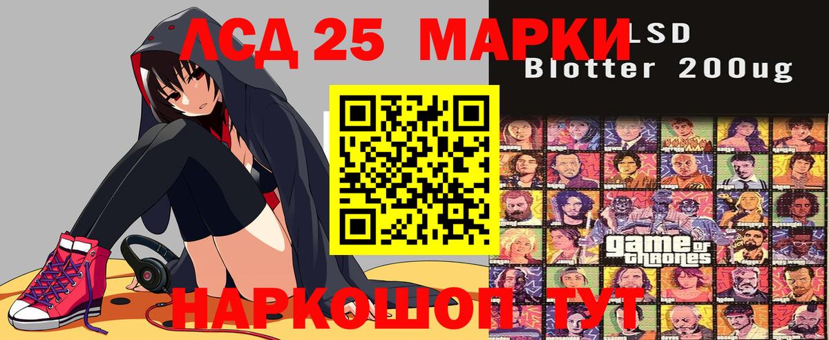 Марки N-bome 1,8мг Ревда