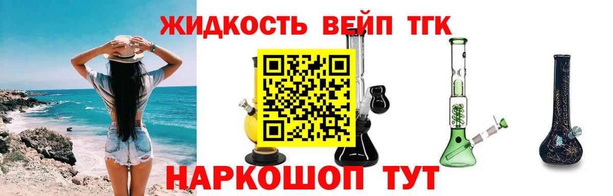 Дистиллят ТГК THC oil  ТГК концентрат  Ревда  Вход с VPN 