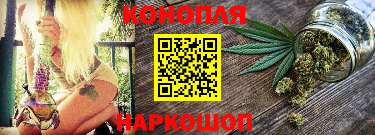 Ревда  Конопля конопля  Марихуана AK-47  Бошки Шишки SATIVA & INDICA  Вход с VPN 